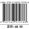 超音频脉冲方波变极性TIG焊控制及应用研究(李伟) 商品缩略图3