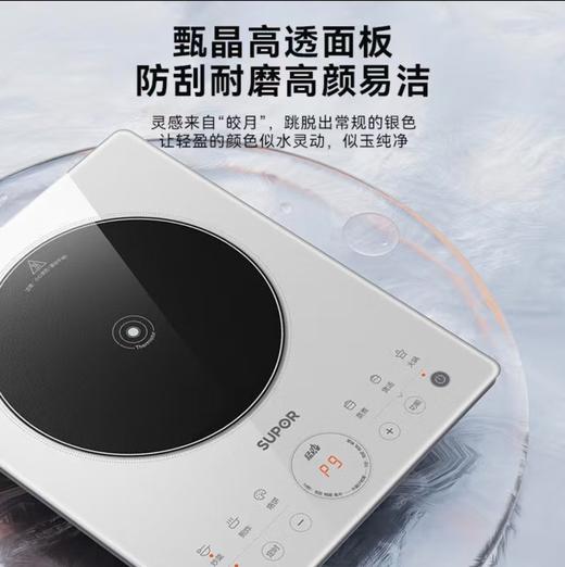 【小家电】苏泊尔.电磁炉C22-IA05 商品图2
