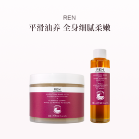 品牌直发 REN 奥图玫瑰滋养身体护理套组（磨砂膏 330mL+润肤油 100mL）