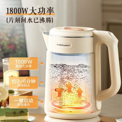 【快速烧水 优质温控】荣事达电热水壶1.8升烧水壶暖水壶开水壶家用304不锈钢大功率RS-KT18LA 商品图2