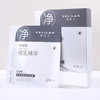 蔻莉兰（配方师系列）控油净肤微乳面膜28ml×10片 TYC064 商品缩略图1