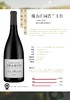 魔力庄园普兰干红葡萄酒 商品缩略图0