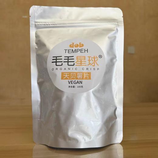 天贝薯片 纯净素食 即食天贝原味 商品图3