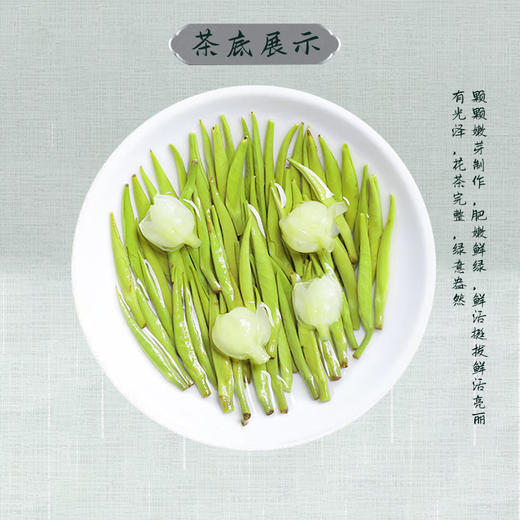 四川峨眉高山单芽茉莉针王 商品图4