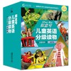 牛二代登场！银盒号儿童英语分级读物：主题阅读进阶篇（52册）（11-14岁）源自牛津大学出版社 原版音频、翻译手册、读前指导、读后测评(牛津大学出版社 童趣出版有限公司) 商品缩略图0