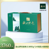 森山牌铁皮枫斗冲剂3g*24包*10盒/提 健康版 商品缩略图0