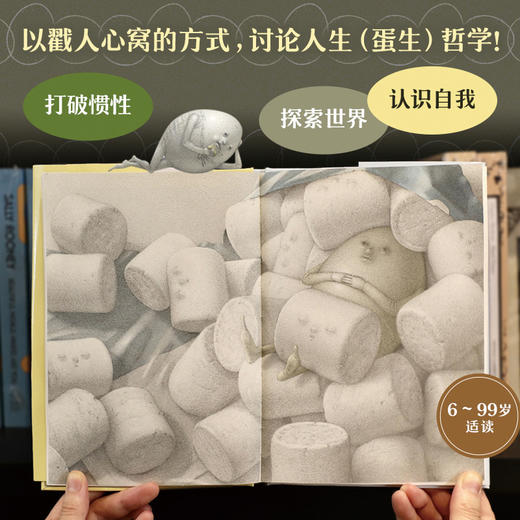 鸡蛋讲的故事（奇思狂想的童话，陪伴成长的人生寓言，打破惯性守护本心，绘本新星盐谷真实子幽默哲思）(（日）盐谷真实子 著 ) 商品图3