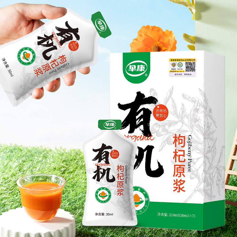 【有机】早康有机枸杞原浆210ml（30ml*7袋）