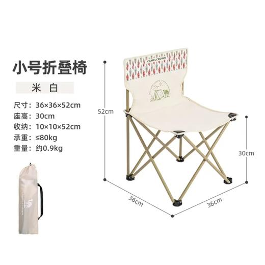 骆驼户外椅子露营钓鱼凳子野餐野营写生小马扎折叠椅钓鱼椅（小号） 商品图0