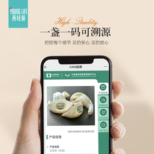 燕轻餐·燕窝·进口疏盏密盏 可溯源滋补送礼长辈孕妇高档礼盒 商品图3