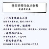 景观收边图解(许哲瑶；凤凰空间 出品) 商品缩略图4