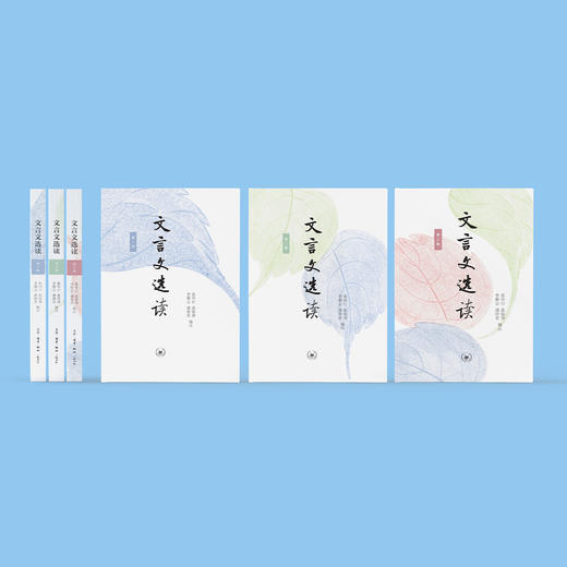 《文言文选读》（共3册） 商品图1