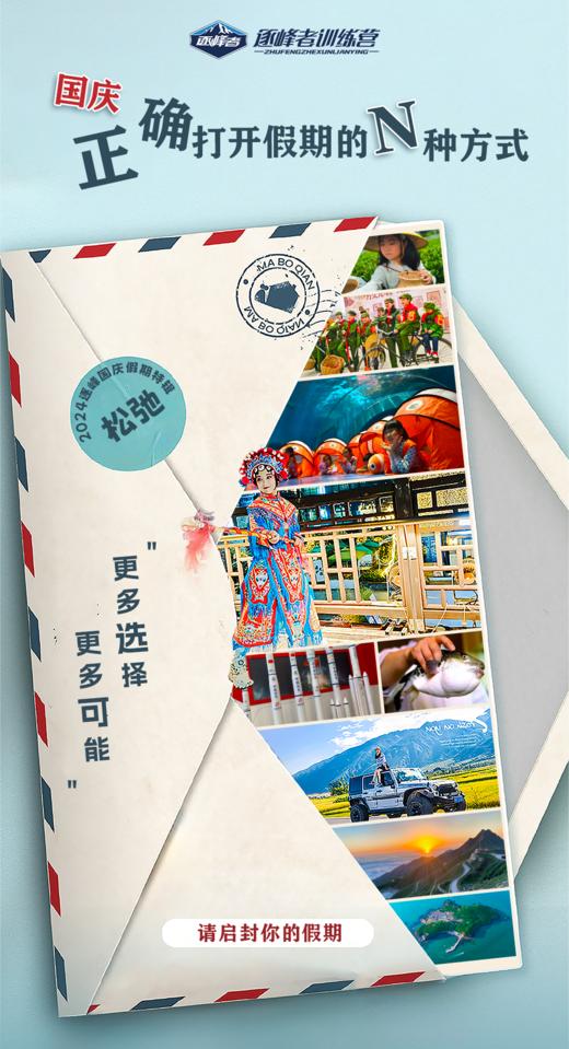 【烟台站】国庆亲子活动 商品图0