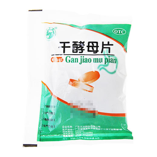 干酵母片【0.2g*80片】 商品图1