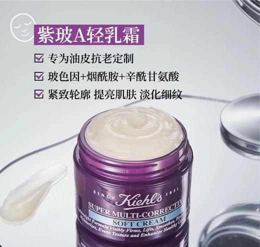 【科颜氏】B1F科颜氏紫玻A轻乳霜75ml 商品图0