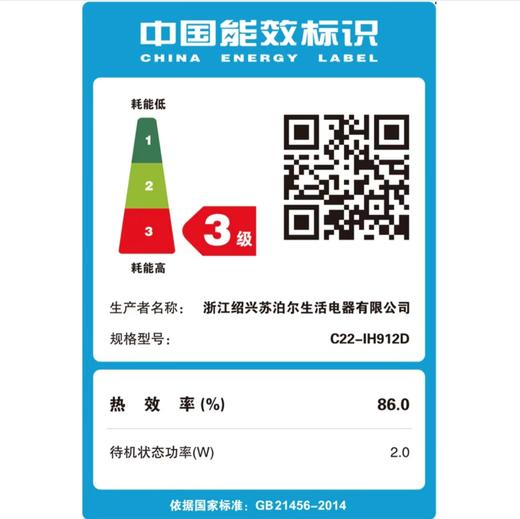 【小家电】苏泊尔.电磁炉C22-IH912D 商品图9