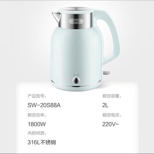 【小家电】苏泊尔.电水壶SW-20S88A 商品图8