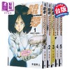 【中商原版】漫画 铳梦 完全版  1-5完 木城幸人 台版漫画书 东立出版 商品缩略图1