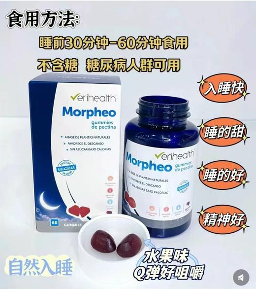 维丽海斯古耐软糖 商品图0