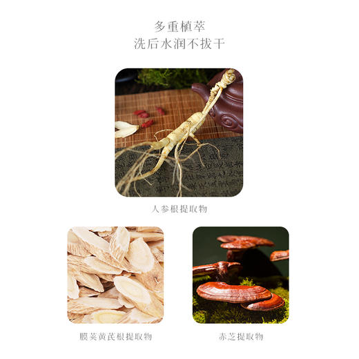 胡庆余堂参黄氨基酸净澈洁面乳洗面奶温和清洁洁净低泡易清洗 A-3168 商品图2