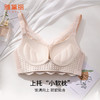 雅黛丽内衣女小胸聚拢美背2024新款文胸防下垂收副乳调整型胸罩 商品缩略图3