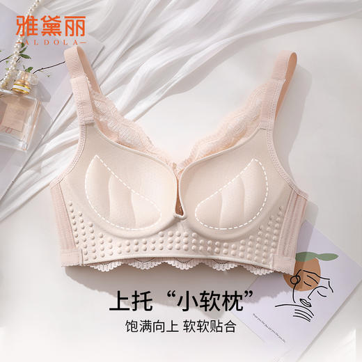 雅黛丽内衣女小胸聚拢美背2024新款文胸防下垂收副乳调整型胸罩 商品图3