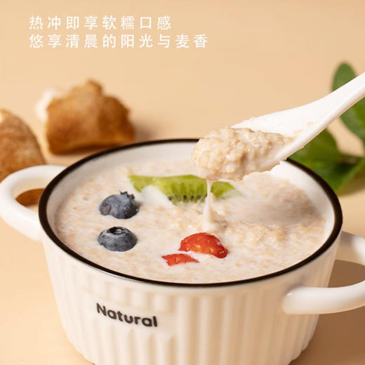 「买2送1！早餐好选择」猴头菇牛奶燕麦片饱腹代餐谷物奶香早餐冲泡即食茶饮零食 商品图2
