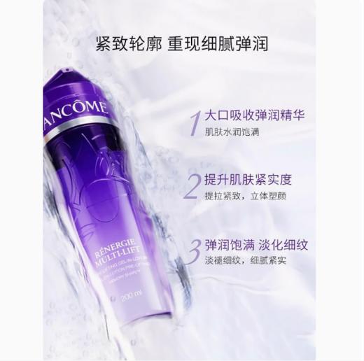 兰蔻新塑颜修护凝露水  200ml 商品图2