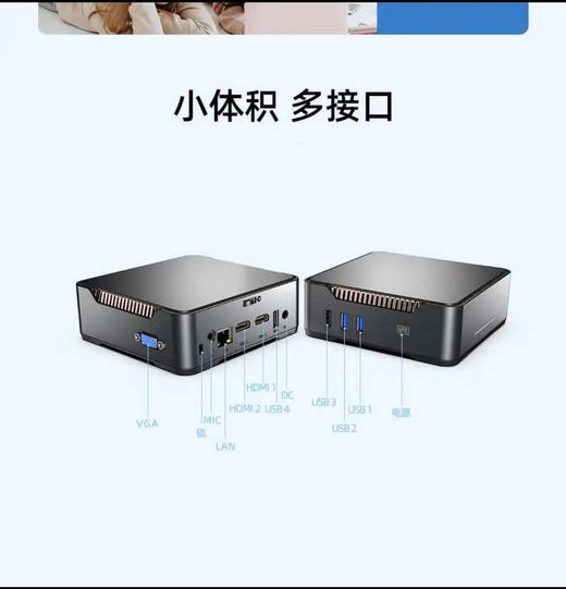 mini主机电脑小巧直连创盈 商品图7