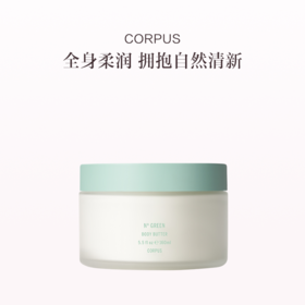 保税直发 CORPUS 柑橘柠檬身体润肤霜 160mL【9月7日起陆续发货】