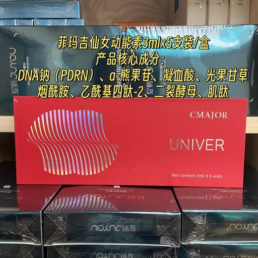 菲玛吉仙女动能素白雪镁白淡斑水光提亮肤色 商品图5