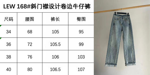 913-3 醒目设计 lew斜腰卷边 宽松阔腿牛仔裤 敲帅 冈山牛仔做旧五金 商品图3