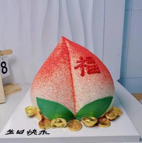 寿桃--祝寿生日蛋糕
