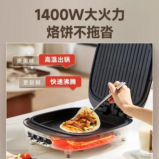 【一机多用】卡丘烙香盒电饼铛煎烤机180°双盘煎烙独立开关食品级烤盘不粘锅易清洁 商品图2