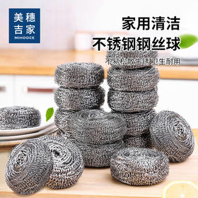 美穗吉家 钢丝球12个+手柄一个