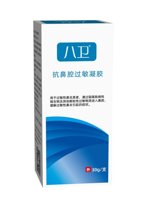 八卫抗鼻腔过敏凝胶 商品图1
