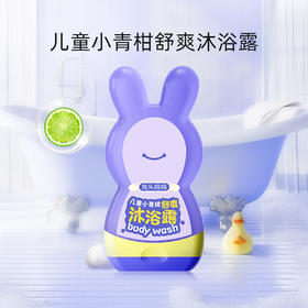 兔头妈妈儿童小青柑舒爽沐浴露300ml