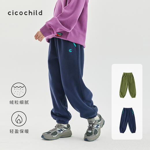cicochild新款秋冬童装双面摇粒绒长裤亲子装宽松撞色包边裤子 商品图0