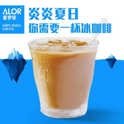 【跨境】ALOR亚罗星冰咖啡袋装 25克*16条 浓厚绵长 醇香细腻 商品图1