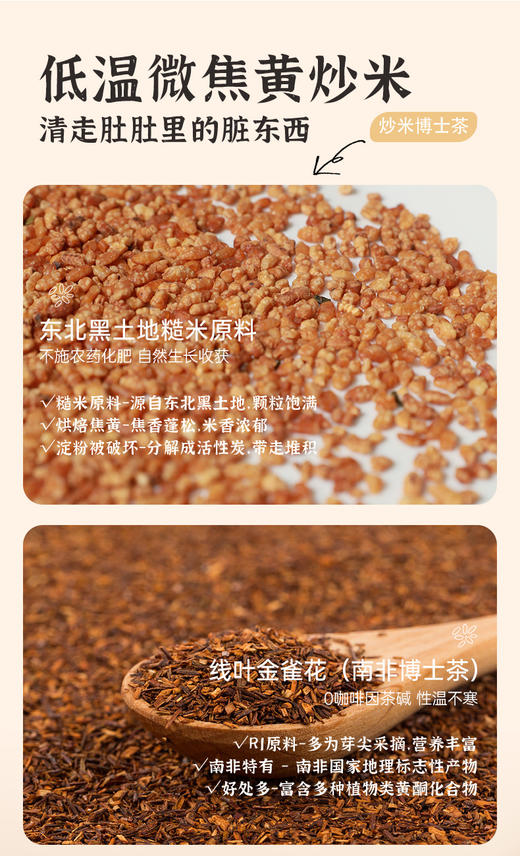 小儿百病，消食为先🍵天猫35💰/盒，我们35两盒！【开普山谷博士宝宝消积茶】孩子积食/噗噗不通畅/有口气等，统统看过来！养胃建脾才能长得高，吃得壮💪0添加🍿谷香“爆米花”口感让娃娃们爱上喝水 商品图13
