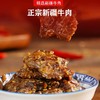 西域勇士爆汁牛肉 源自天堂草原新疆 口感细腻 商品缩略图0