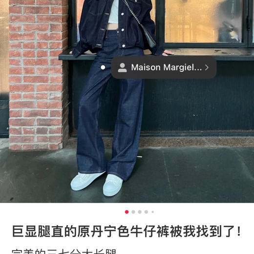 马吉拉 丹宁原色直筒牛仔裤0610 商品图1