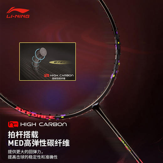 李宁 羽毛球拍 雷霆40 商品图1