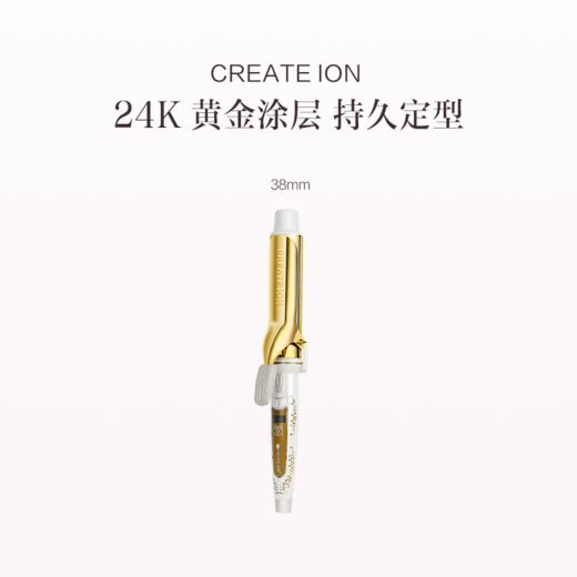 品牌直发 CREATE ION 宫村浩气 黄金卷发棒 二代 26mm/32mm/38mm 【赠品单独发货】 商品图2