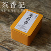 茶香记 凤凰单丛茉莉香014 乌龙茶 沉稳好喝  转化到位 性价比高 工艺好 商品缩略图0