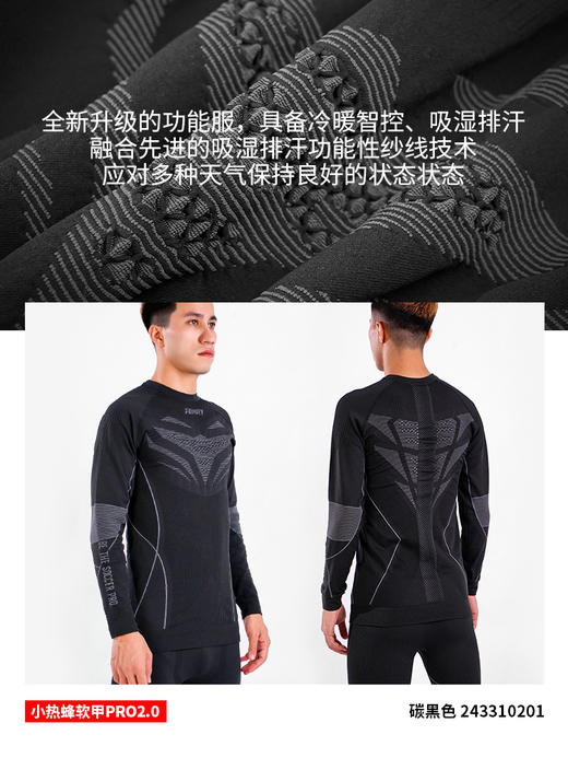 【厚款】蜂锐天衣系列PRO一体织紧身衣运动功能衣2.0成人套装243310201 商品图4