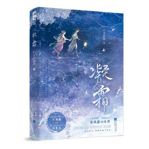 凝霜(十月南枝) 商品图2