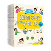 《跟着实验学物理》全6册 商品缩略图2
