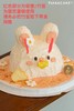 🐰月兔团圆🐰（5寸咸奶油蛋糕） 商品缩略图1