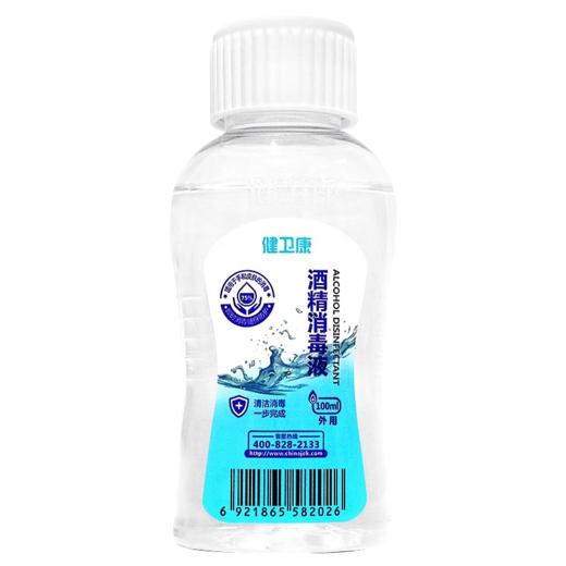 75%酒精消毒液100ml【100ml】 商品图2